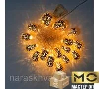 Гирлянда Цилиндр Золото LED 20 (100В)